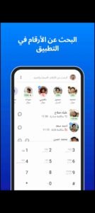 تحميل تطبيق truecaller premium مهكرة APK.2025 تروكولر بريميوم اخر اصدار 6