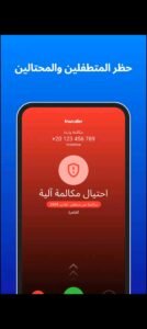 تحميل تطبيق truecaller premium مهكرة APK.2025 تروكولر بريميوم اخر اصدار 3