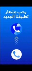 تحميل تطبيق truecaller premium مهكرة APK.2025 تروكولر بريميوم اخر اصدار 1