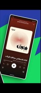 تحميل spotify premium مهكر APK.2025 سبوتيفاي اخر اصدار 6