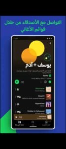 تحميل spotify premium مهكر APK.2025 سبوتيفاي اخر اصدار 4