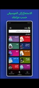 تحميل spotify premium مهكر APK.2025 سبوتيفاي اخر اصدار 3