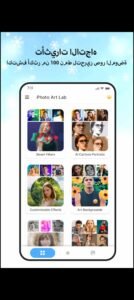 تحميل photo lab pro مهكر APK.2025 فوتو لاب اخر اصدار 4