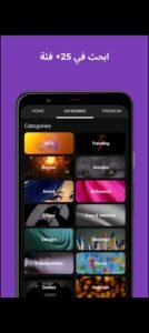 تحميل zedge مهكر APK.2025 زيدج اخر اصدار 8