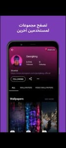 تحميل zedge مهكر APK.2025 زيدج اخر اصدار 7