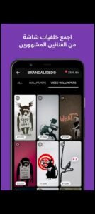 تحميل zedge مهكر APK.2025 زيدج اخر اصدار 6