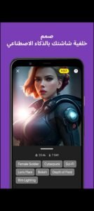 تحميل zedge مهكر APK.2025 زيدج اخر اصدار 5