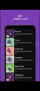 تحميل zedge مهكر APK.2025 زيدج اخر اصدار 4