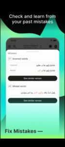 تحميل ترتيل مهكر Tarteel.APK.2025 اخر اصدار 3