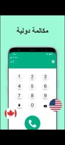 تحميل 2ndline مهكر APK.2025 رقم أمريكي اخر اصدار 5