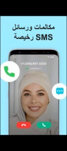 تحميل 2ndline مهكر APK.2025 رقم أمريكي اخر اصدار 3