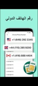 تحميل 2ndline مهكر APK.2025 رقم أمريكي اخر اصدار 1