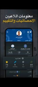 تحميل 365Scores مهكر APK.2025 سكور 365 اخر اصدار 7