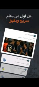 تحميل 365Scores مهكر APK.2025 سكور 365 اخر اصدار 6