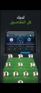 تحميل 365Scores مهكر APK.2025 سكور 365 اخر اصدار 5
