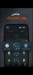 تحميل 365Scores مهكر APK.2025 سكور 365 اخر اصدار 3