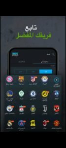 تحميل 365Scores مهكر APK.2025 سكور 365 اخر اصدار 2