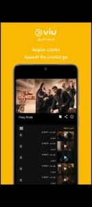 تحميل viu مهكر APK.2025 فيو اخر اصدار 5
