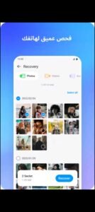 تحميل دكتور فون مهكر Dr Fone.APK.2025 اخر اصدار 7