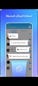 تحميل دكتور فون مهكر Dr Fone.APK.2025 اخر اصدار 4