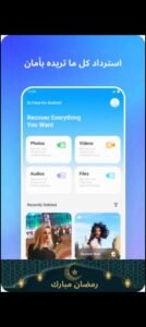 تحميل دكتور فون مهكر Dr Fone.APK.2025 اخر اصدار 2