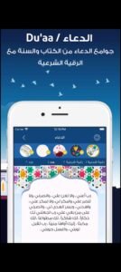 تحميل المصلي الذهبي مهكر AlMosaly.APK.2025 اخر اصدار 6