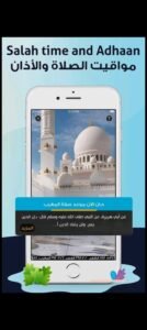 تحميل المصلي الذهبي مهكر AlMosaly.APK.2025 اخر اصدار 2