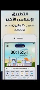 تحميل المصلي الذهبي مهكر AlMosaly.APK.2025 اخر اصدار 1