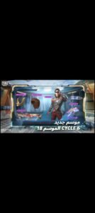 تحميل لعبة ببجي مهكرة شدات Pubg Mobile.APK.2025 اخر اصدار 6