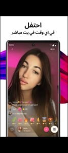 تحميل تانجو مهكر Tango.APK.2025 اخر اصدار 6