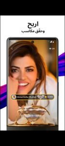 تحميل تانجو مهكر Tango.APK.2025 اخر اصدار 5
