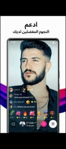 تحميل تانجو مهكر Tango.APK.2025 اخر اصدار 4