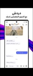 تحميل تانجو مهكر Tango.APK.2025 اخر اصدار 3
