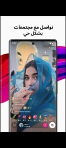 تحميل تانجو مهكر Tango.APK.2025 اخر اصدار 2