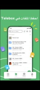 تحميل telebox مهكر APK.2025 تيلى بوكس اخر اصدار 4