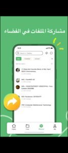 تحميل telebox مهكر APK.2025 تيلى بوكس اخر اصدار 3