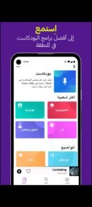 تحميل anghami plus مهكر APK.2025 انغامى بلاس اخر اصدار 8