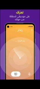 تحميل anghami plus مهكر APK.2025 انغامى بلاس اخر اصدار 7
