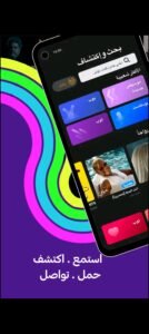 تحميل anghami plus مهكر APK.2025 انغامى بلاس اخر اصدار 4