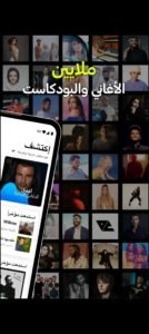 تحميل anghami plus مهكر APK.2025 انغامى بلاس اخر اصدار 2