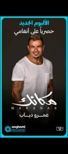 تحميل anghami plus مهكر APK.2025 انغامى بلاس اخر اصدار 1