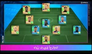 تحميل دريم ليج مهكره Dream League.APK.2025 اخر اصدار 3