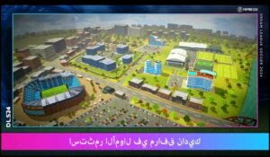 تحميل دريم ليج مهكره Dream League.APK.2025 اخر اصدار 2