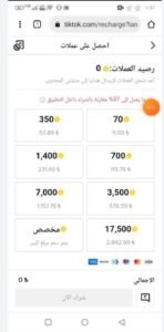 تحميل تيك توك مهكر عملات Tik Tok hacked coins.APK.2025 اخر اصدار 6