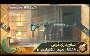 تحميل ببجي الصينية مهكره Pubg Mobile China.APK.2025 اخر اصدار 7