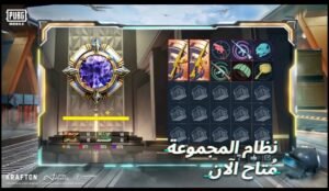 تحميل ببجي الصينية مهكره Pubg Mobile China.APK.2025 اخر اصدار 4