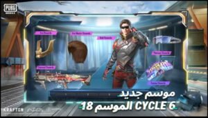 تحميل ببجي الصينية مهكره Pubg Mobile China.APK.2025 اخر اصدار 3