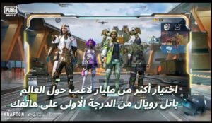 تحميل ببجي الصينية مهكره Pubg Mobile China.APK.2025 اخر اصدار 2