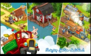 تحميل hay day مهكرة APK.2025 هاي داي اخر اصدار 3