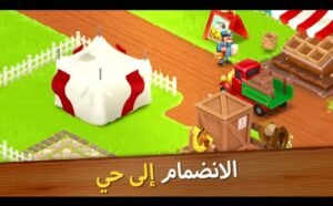 تحميل hay day مهكرة APK.2025 هاي داي اخر اصدار 2